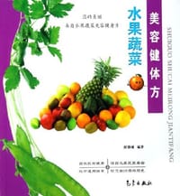 书籍 水果蔬菜美容健体方的封面