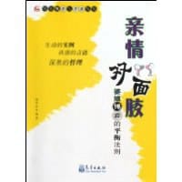 亲情双面胶
