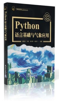 Python语言基础及气象应用