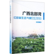 广西北部湾红树林生态气象监测评估