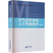 建筑消防设施（修订版）