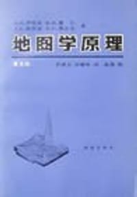 地图学原理