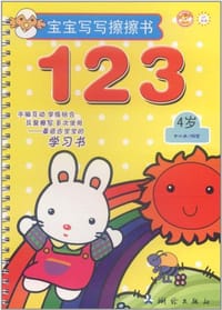 4岁-123-宝宝写写擦擦书