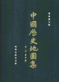 书籍 中国历史地图集（第六册）的封面