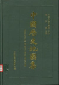 书籍 中国历史地图集(第一册)：先秦的封面