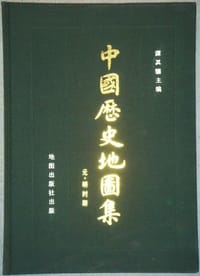 书籍 中国历史地图集(第七册)：元、明时期的封面