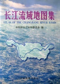 长江流域地图集