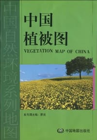 中国植被图 - 中国科学院地理科学与资源研究所 编
