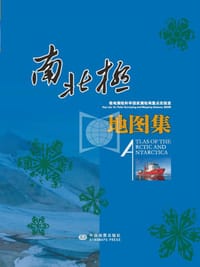 书籍 南北极地图集的封面