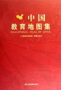 书籍 中国教育地图集的封面