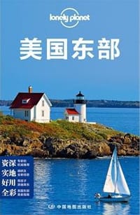 Lonely Planet 旅行指南系列:美国东部 - 澳大利亚Lonely Planet公司