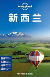 Lonely Planet旅行指南系列：新西兰（2015年全新版） - 澳大利亚Lonely Planet公司