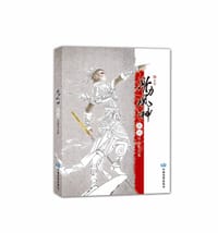 骨力风神（修订版） - 张旺