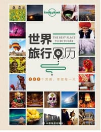 Lonely Planet旅行读物系列：世界旅行日历 - 澳大利亚lonely  planet公司