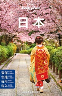 Lonely Planet 孤独星球：日本 - 澳大利亚 LonelyPlanet 公司