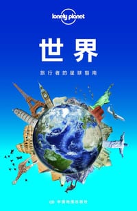 Lonely Planet 孤独星球：世界 - 澳大利亚Lonely Planet公司