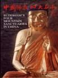 书籍 中国佛教四大名山的封面
