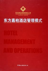 东方嘉柏酒店管理模式
