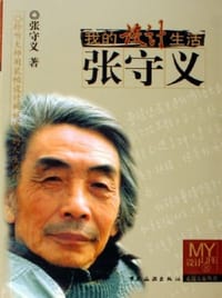 书籍 我的设计生活的封面