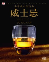 威士忌 - 麦克·杰克森