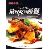 书籍 薇薇小厨--最好吃的西餐的封面