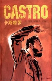 卡斯特罗 - 莱恩哈德·克莱斯特