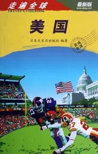 美国