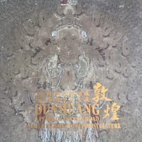 敦煌