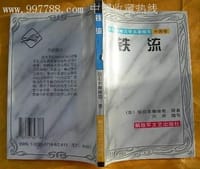 书籍 铁流的封面