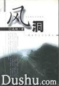 风洞