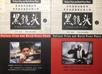 黑镜头（1、2册）