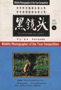 书籍 黑镜头(3-4)的封面