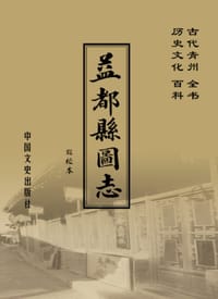 益都县图志