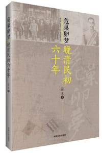 危巢卵梦