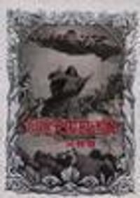 永恒天国的迷惘