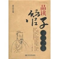 品读管子管理之道 - 夏兰