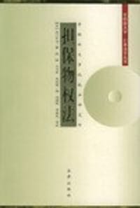 书籍 担保物权法的封面