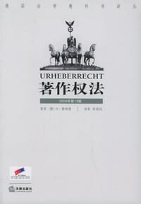 著作权法