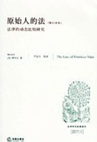 原始人的法