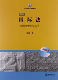 书籍 国际法的封面