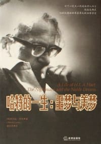 书籍 哈特的一生的封面
