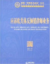 应诉欧共体反倾销律师业务