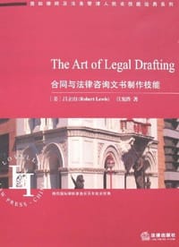 书籍 合同与法律咨询文书制作技能的封面