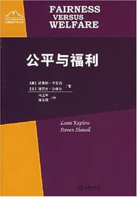 公平与福利 - 路易斯·卡普洛