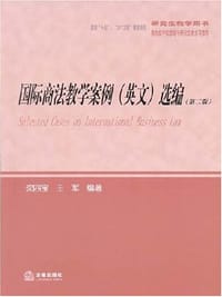 书籍 国际商法教学案例的封面