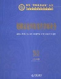 书籍 婚姻家庭纠纷案件律师业务的封面