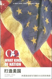 打造美国