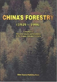 中国林业