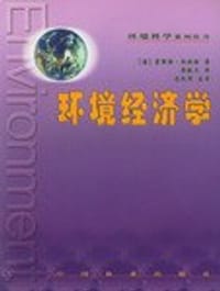 环境经济学 - 
      