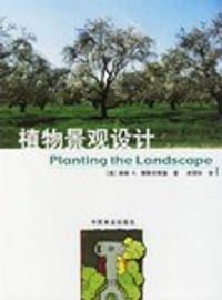 书籍 植物景观设计的封面